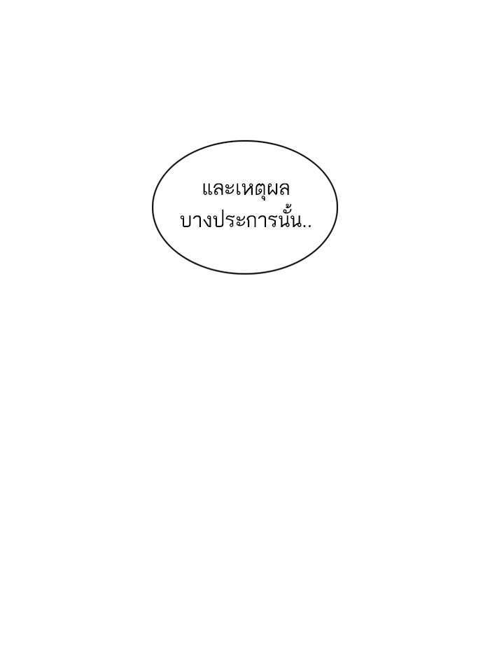 LOOKISM - หน้า 82