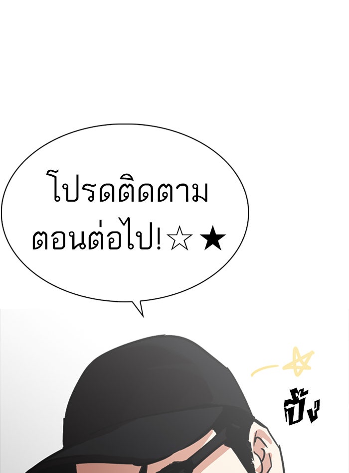 LOOKISM - หน้า 83