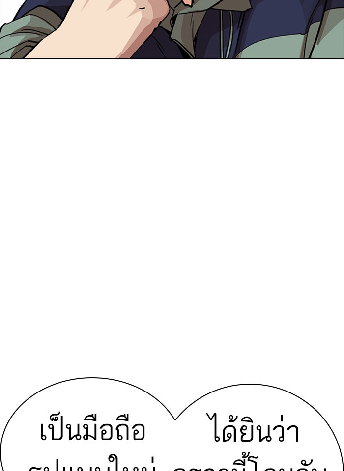 LOOKISM - หน้า 92