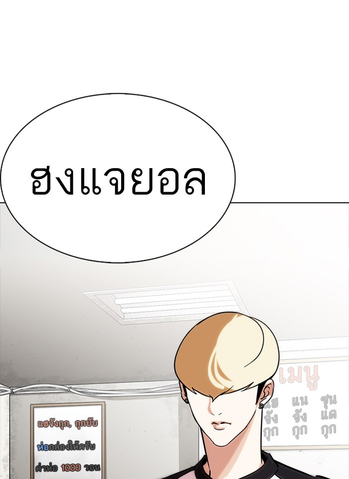LOOKISM - หน้า 96