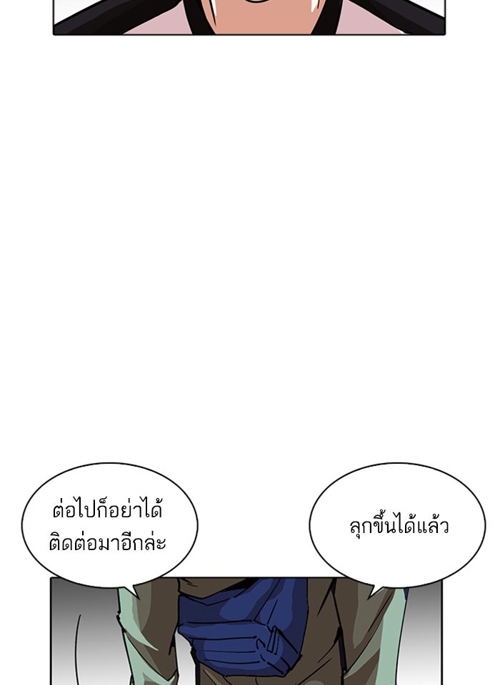 LOOKISM - หน้า 99