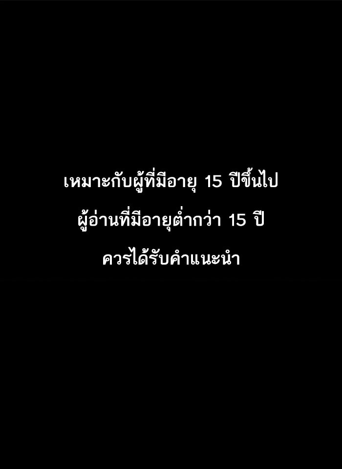 LOOKISM - หน้า 1