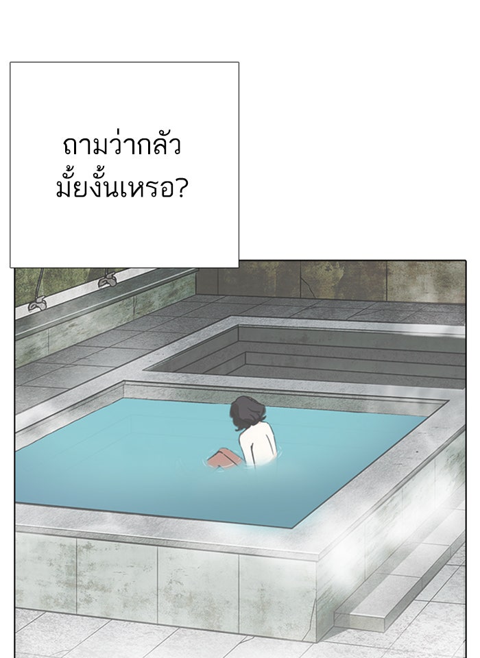 LOOKISM - หน้า 105