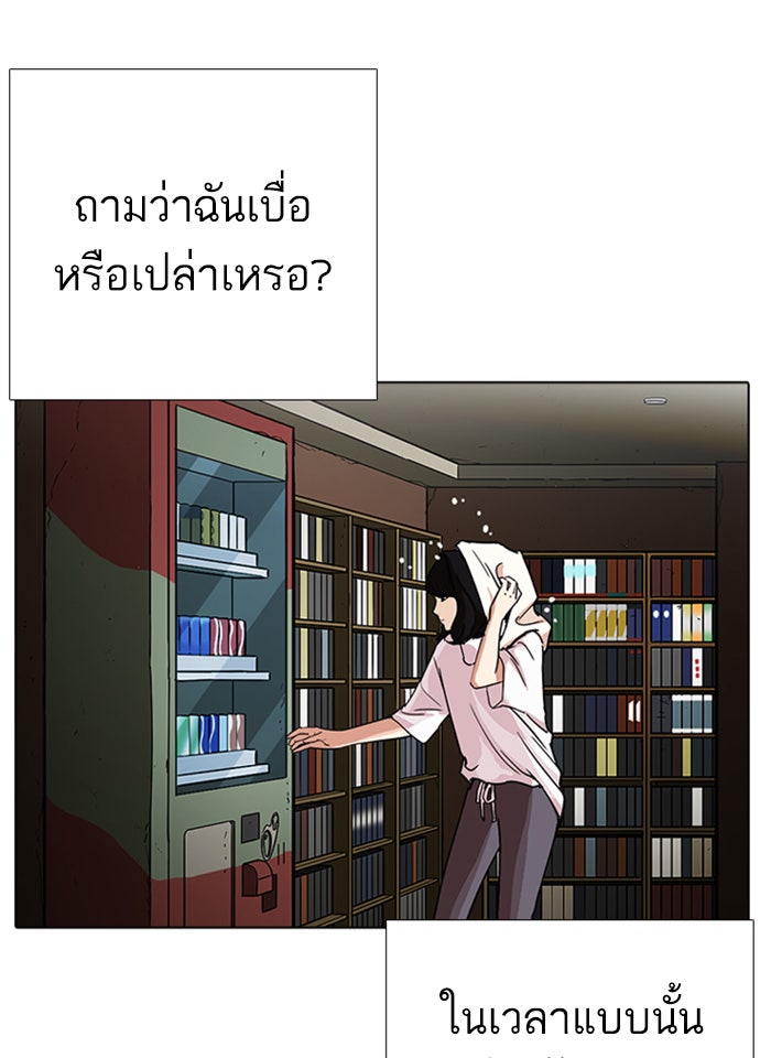 LOOKISM - หน้า 107
