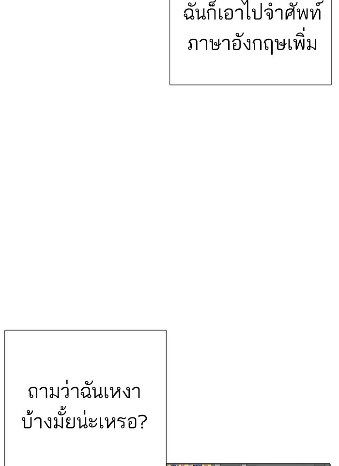 LOOKISM - หน้า 108