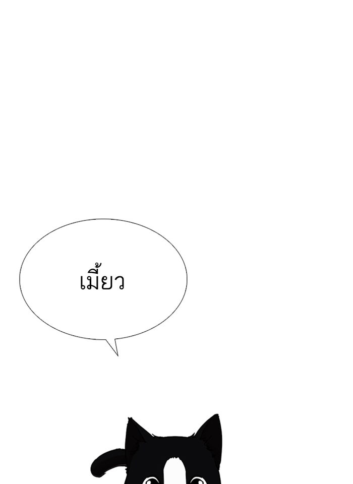 LOOKISM - หน้า 13