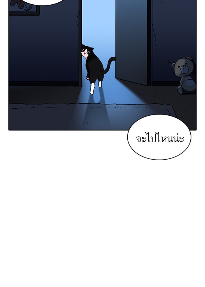 LOOKISM - หน้า 130