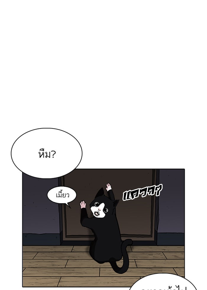 LOOKISM - หน้า 136