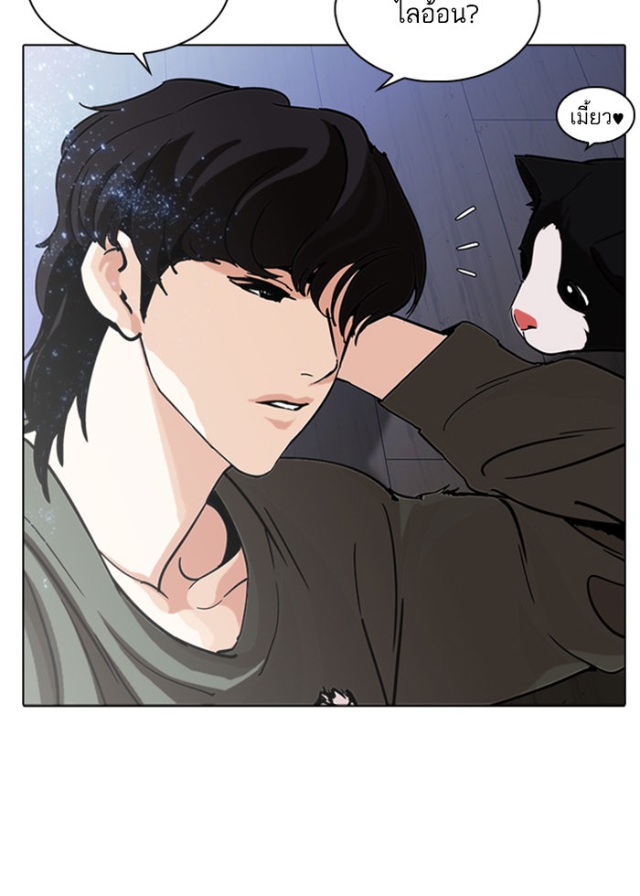 LOOKISM - หน้า 144