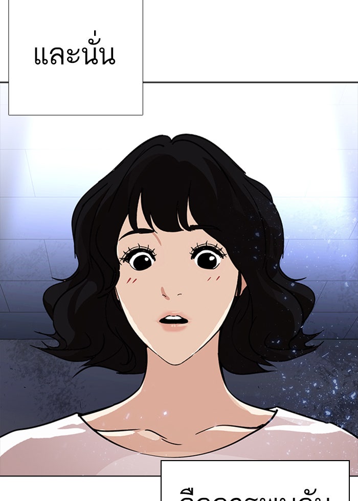 LOOKISM - หน้า 151