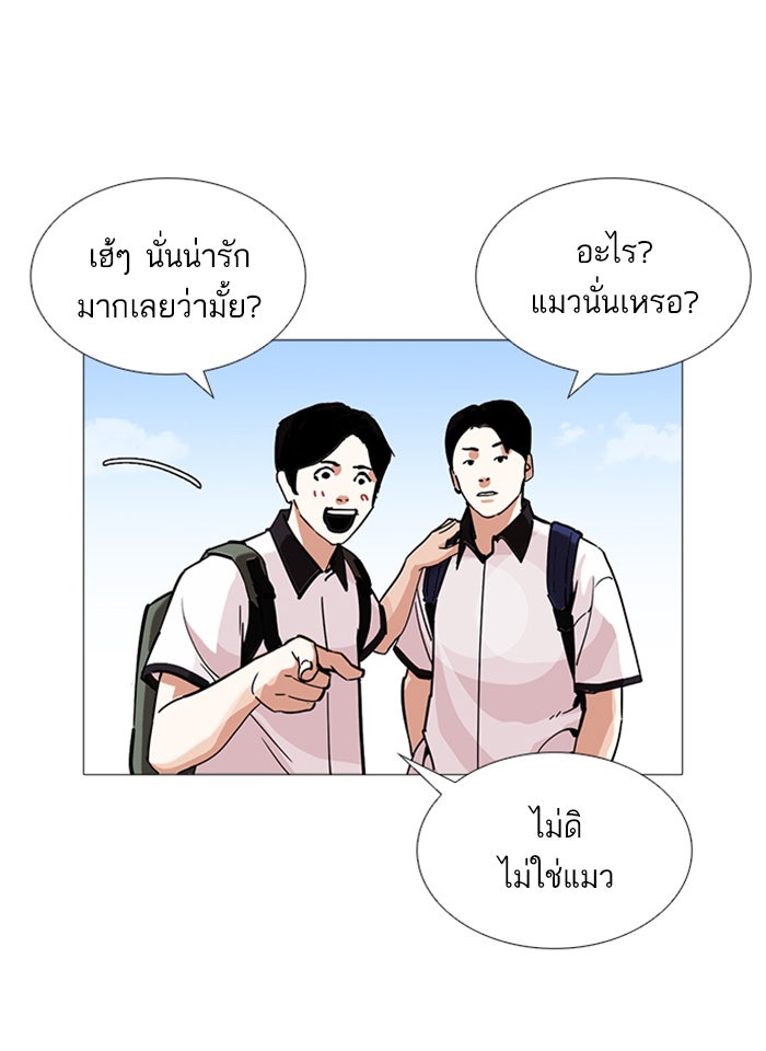 LOOKISM - หน้า 16