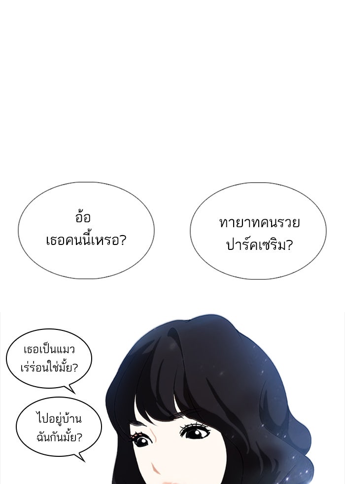 LOOKISM - หน้า 19