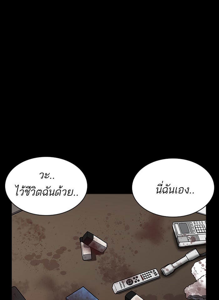 LOOKISM - หน้า 2