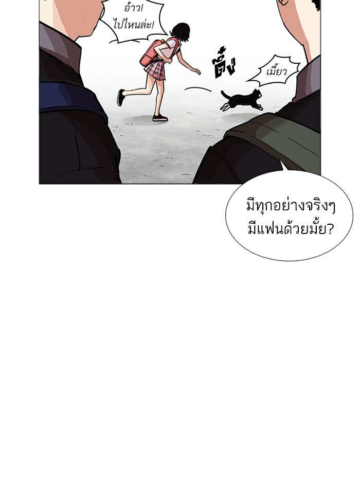 LOOKISM - หน้า 21