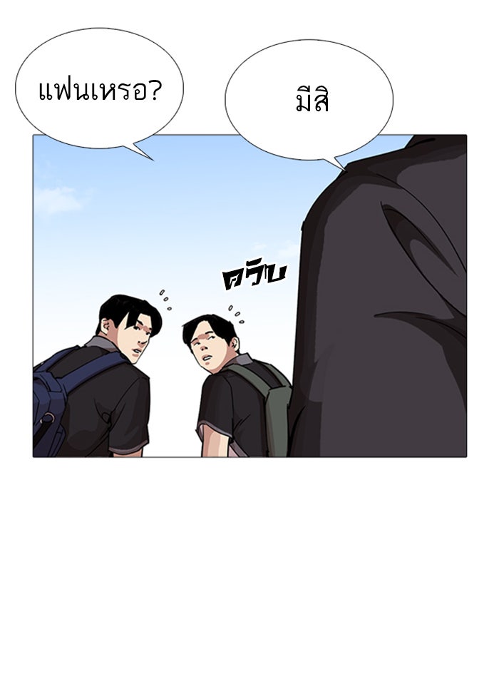 LOOKISM - หน้า 22