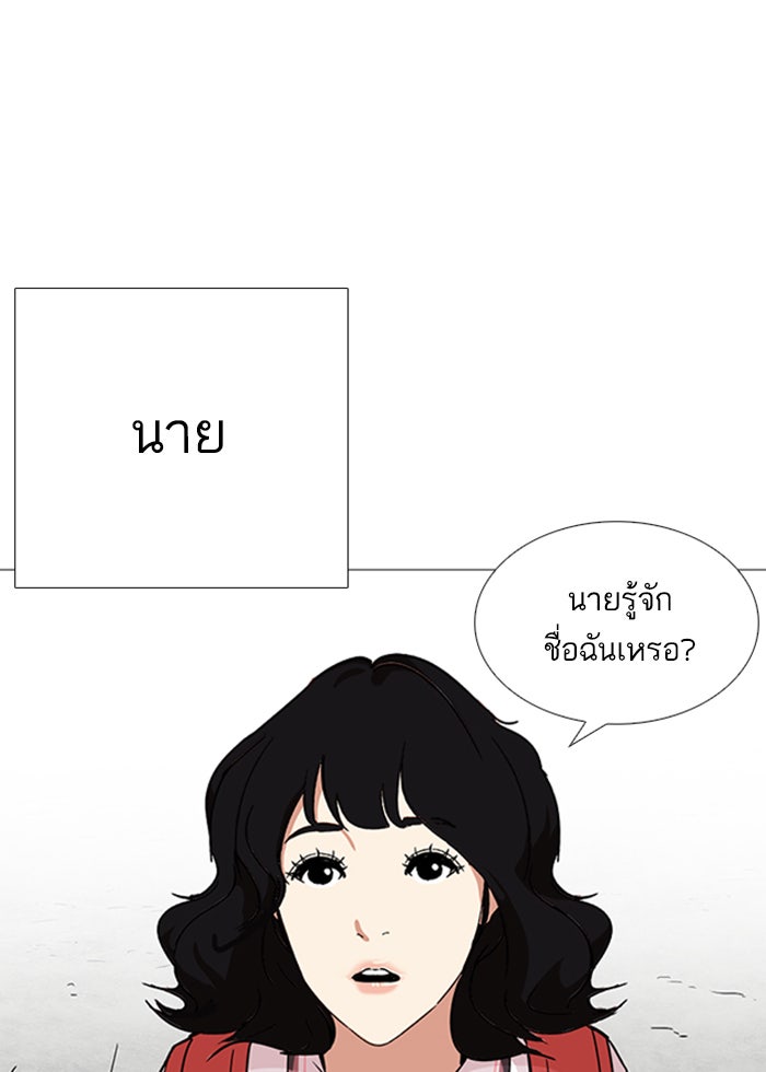 LOOKISM - หน้า 30