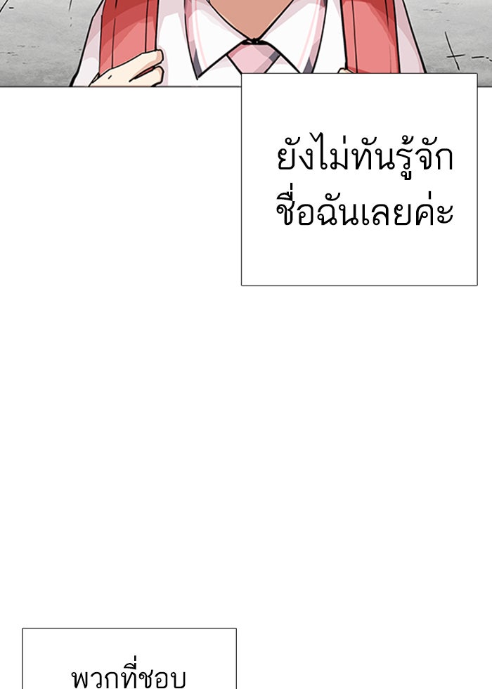 LOOKISM - หน้า 31