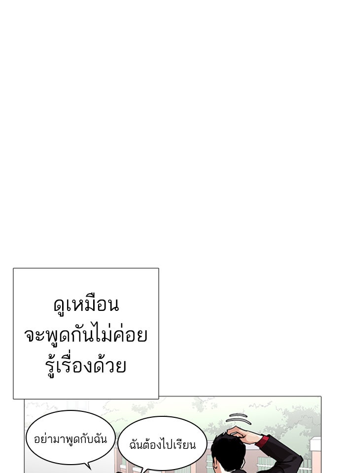 LOOKISM - หน้า 33