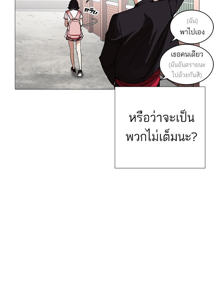 LOOKISM - หน้า 34