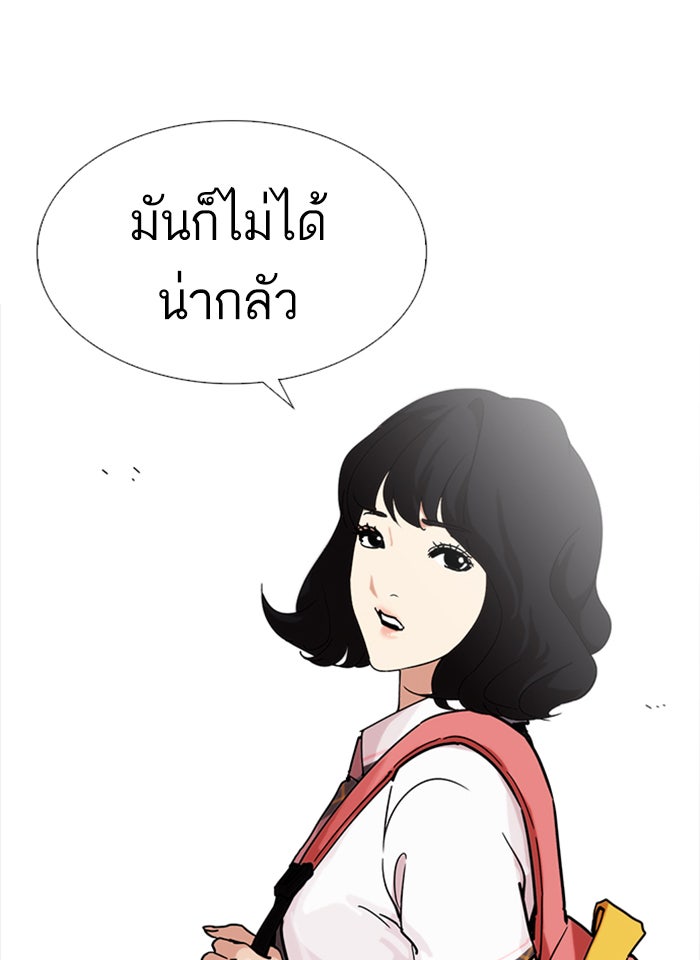 LOOKISM - หน้า 39