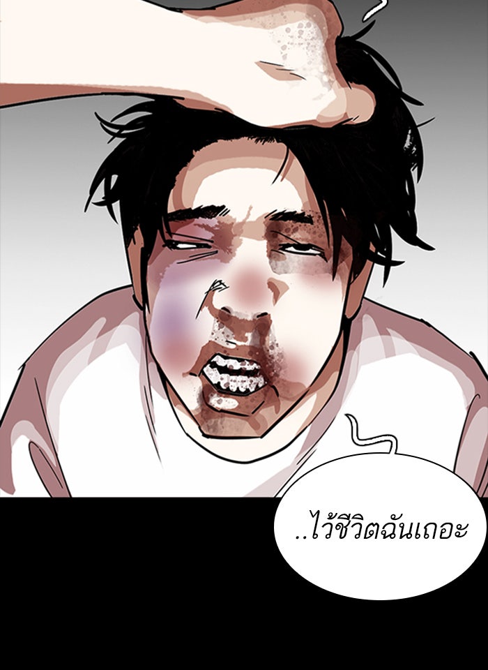 LOOKISM - หน้า 4