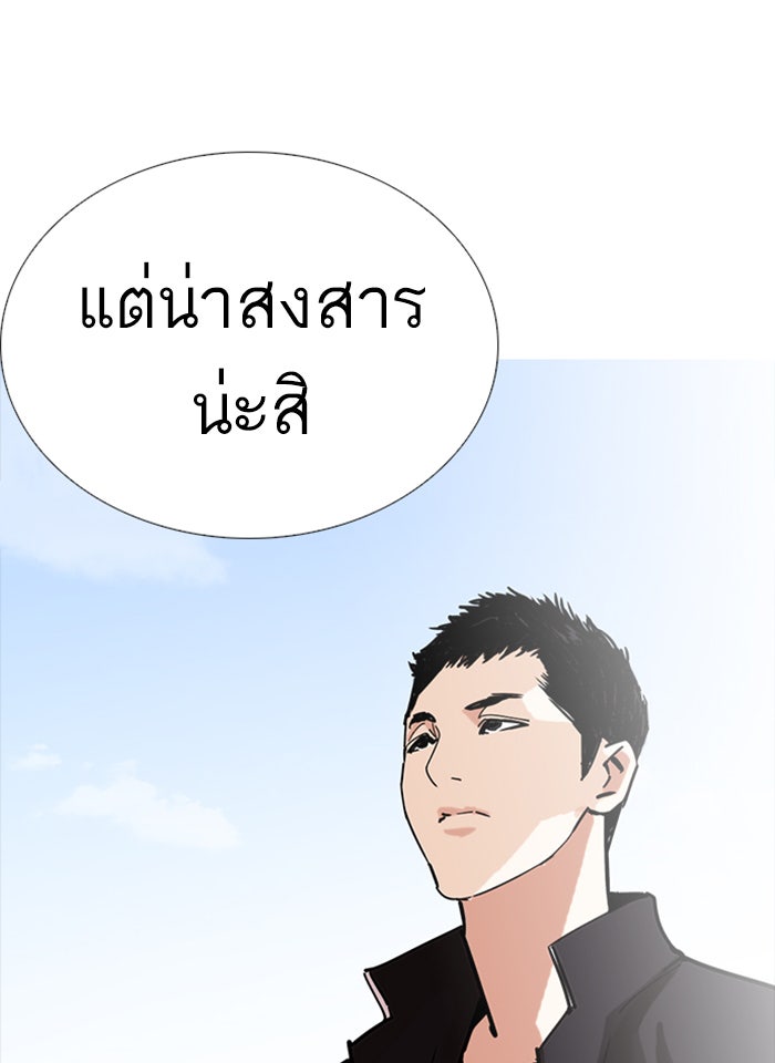 LOOKISM - หน้า 41