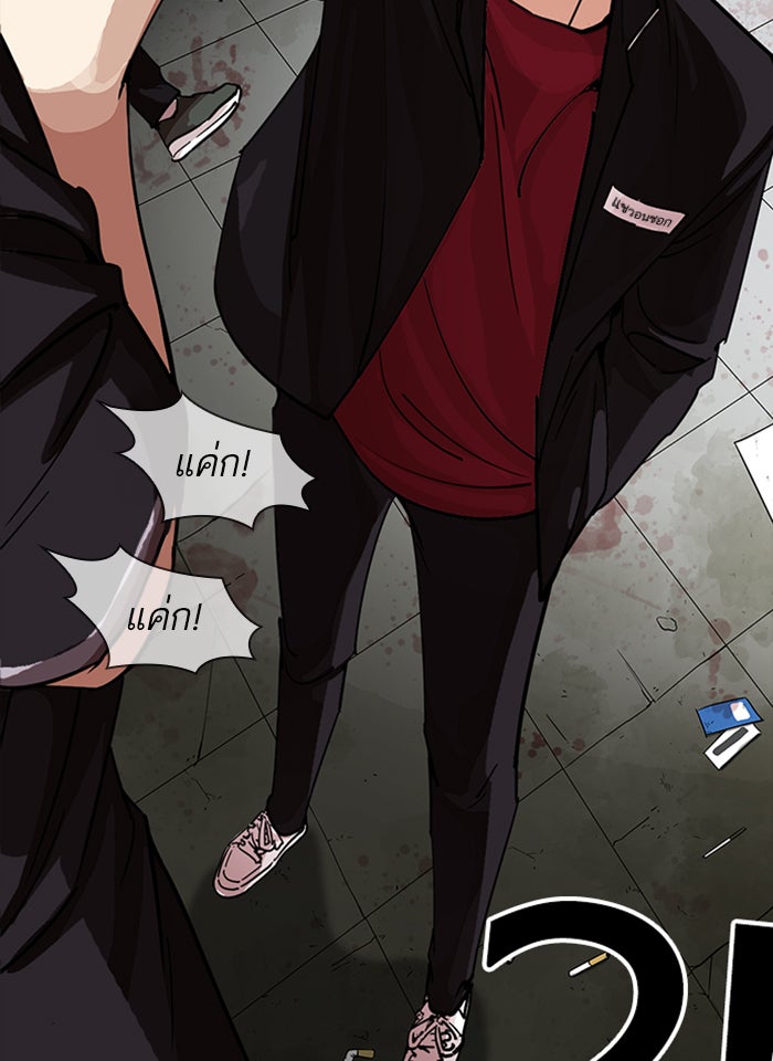 LOOKISM - หน้า 46