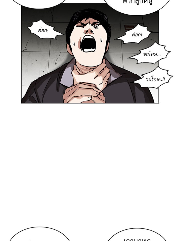 LOOKISM - หน้า 48