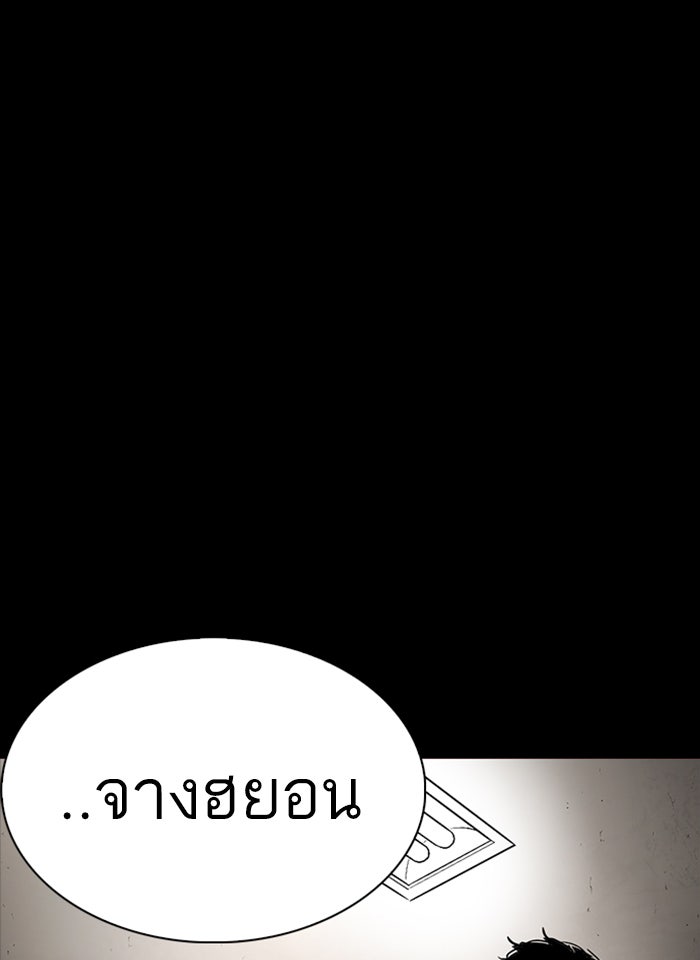 LOOKISM - หน้า 5