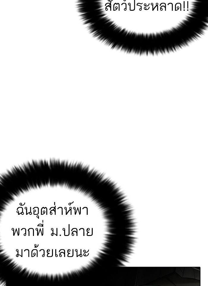 LOOKISM - หน้า 51