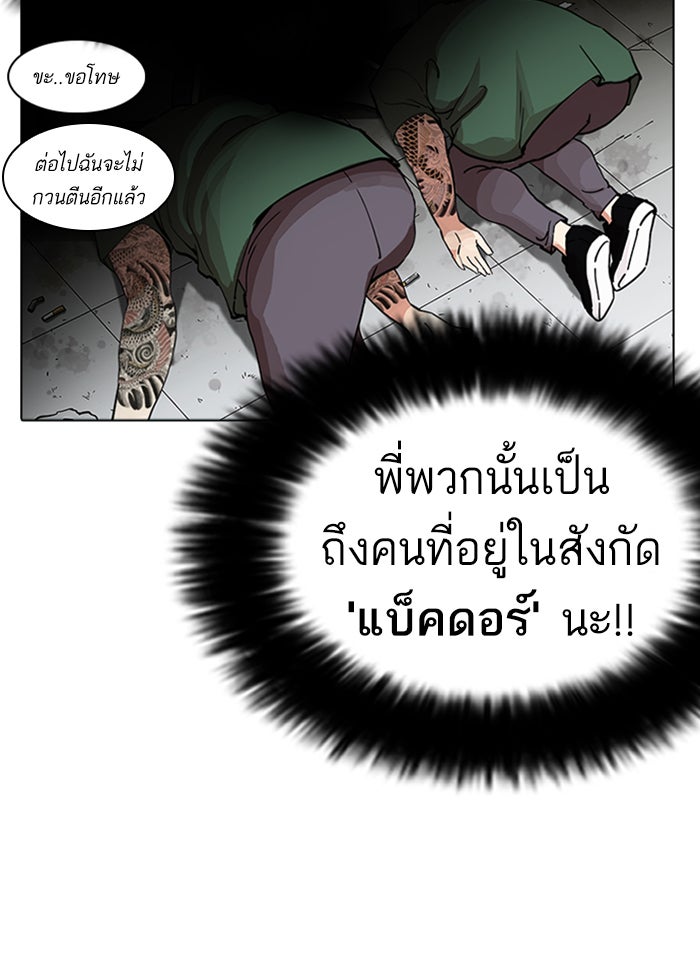 LOOKISM - หน้า 52