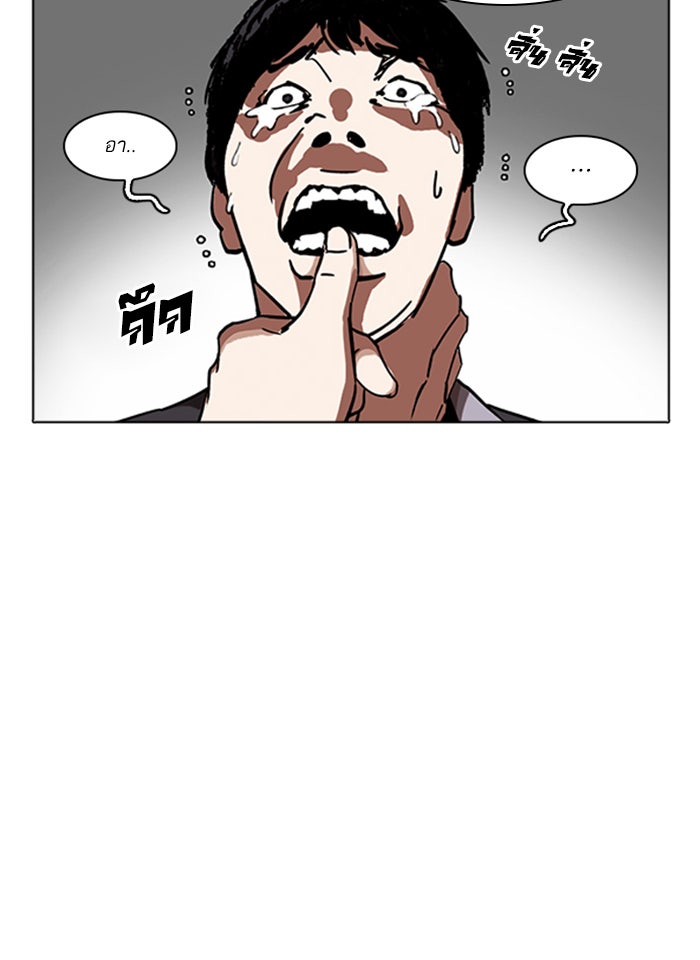 LOOKISM - หน้า 56