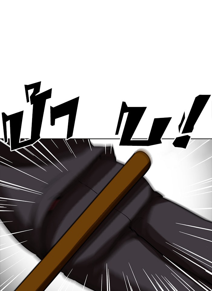 LOOKISM - หน้า 63