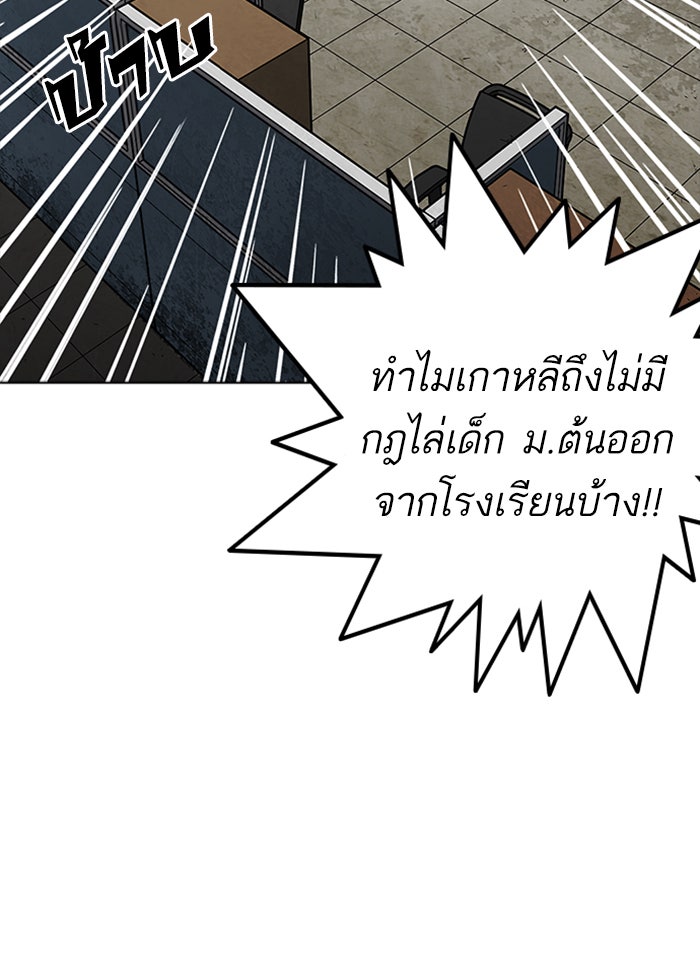 LOOKISM - หน้า 66