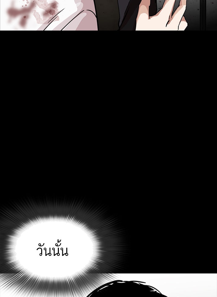 LOOKISM - หน้า 7