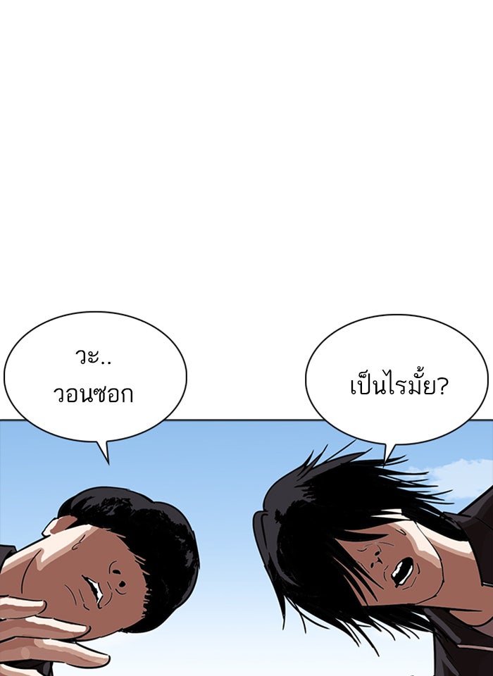 LOOKISM - หน้า 71