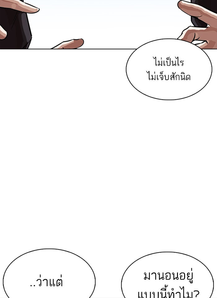 LOOKISM - หน้า 72