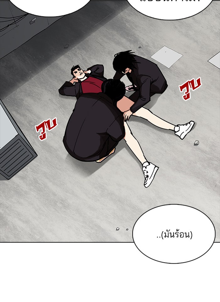 LOOKISM - หน้า 73