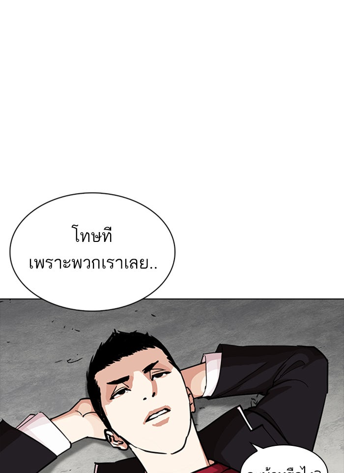 LOOKISM - หน้า 74