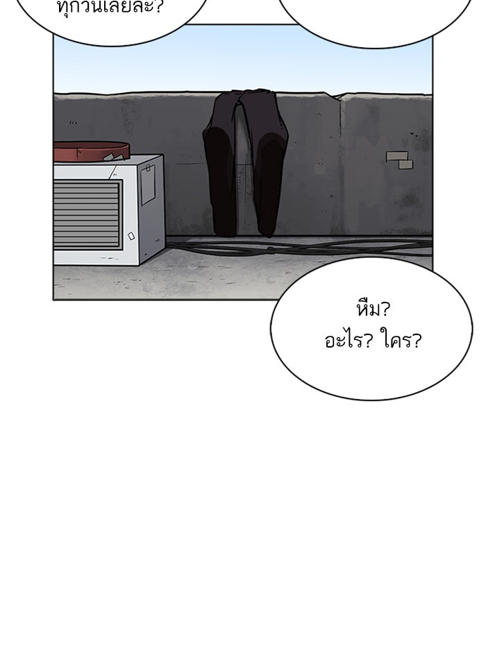 LOOKISM - หน้า 76