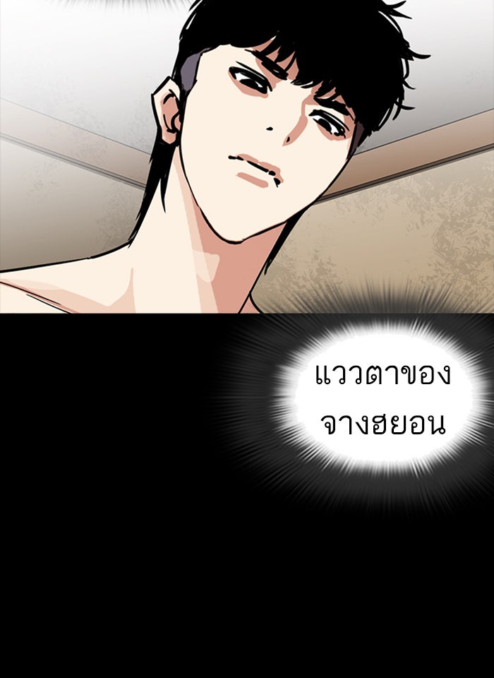 LOOKISM - หน้า 8