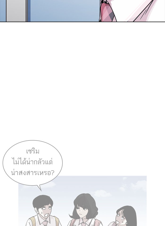 LOOKISM - หน้า 83