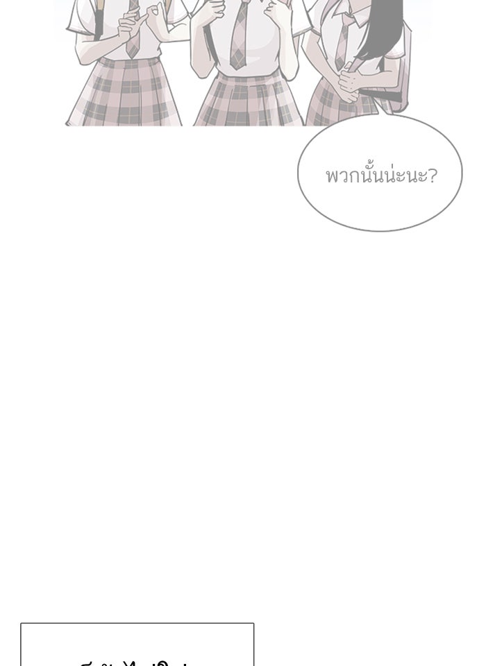 LOOKISM - หน้า 84