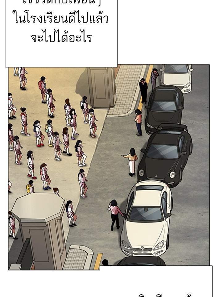LOOKISM - หน้า 90