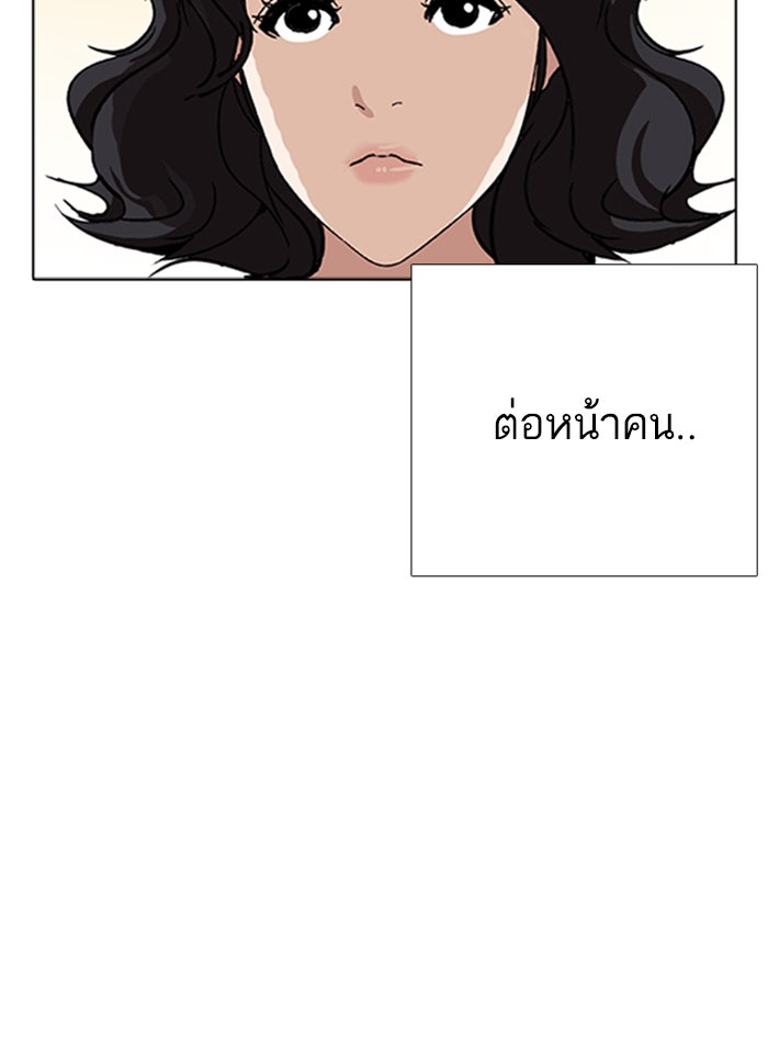 LOOKISM - หน้า 94