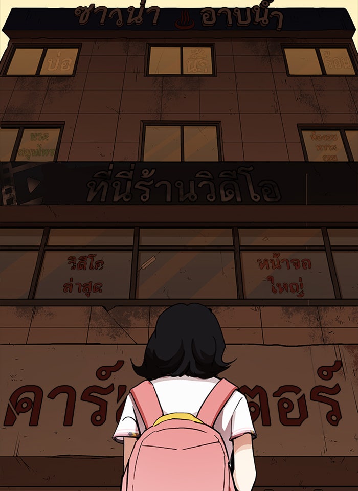 LOOKISM - หน้า 96