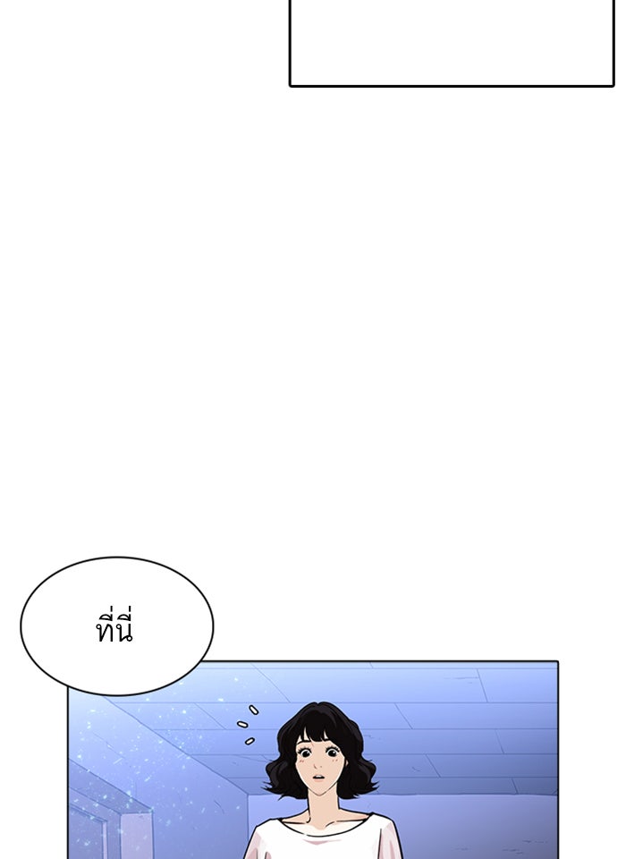 LOOKISM - หน้า 10