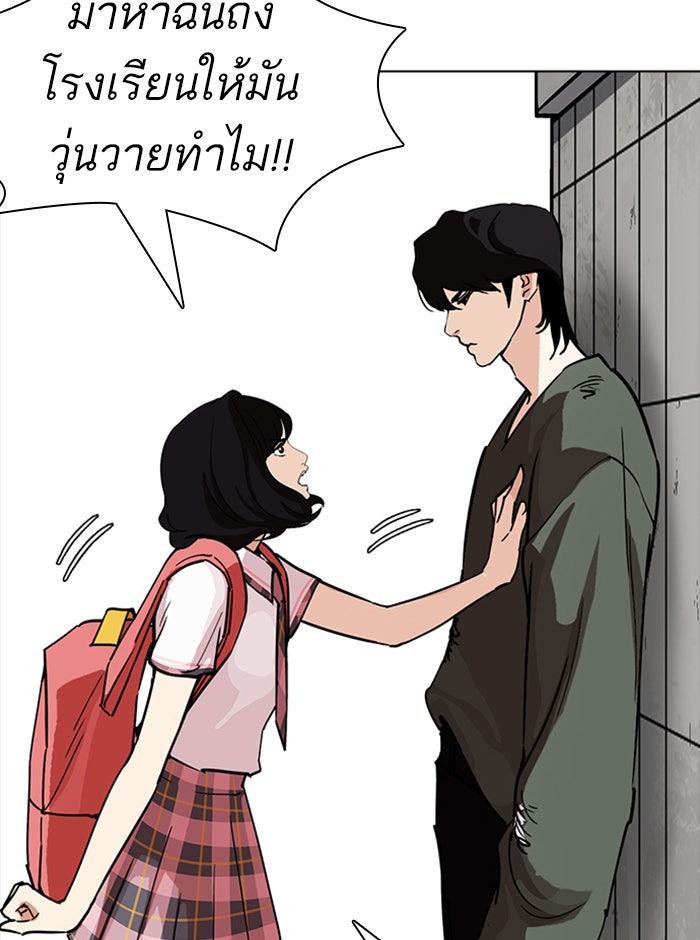 LOOKISM - หน้า 101