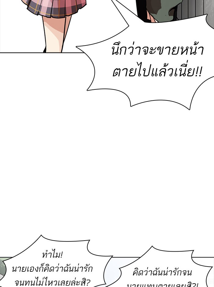 LOOKISM - หน้า 102
