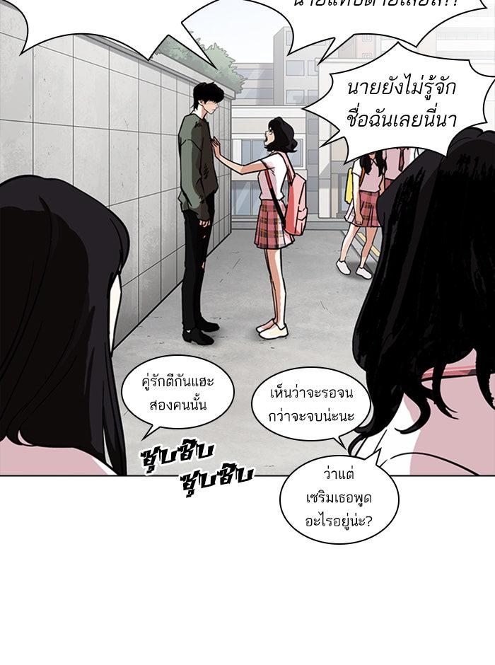 LOOKISM - หน้า 103